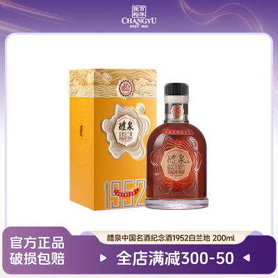 张裕醴泉金奖白兰地40度