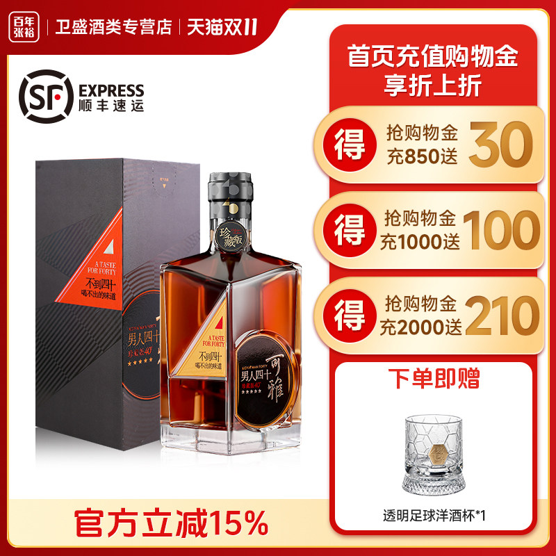 可雅男人四十张裕珍藏版五星白兰地700ml 40度礼盒装洋酒