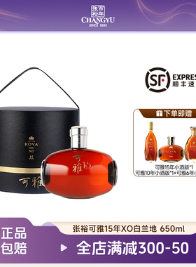 张裕可雅桶藏15年xo白兰地礼盒装可雅酒庄葡萄蒸馏酒650ml 含礼袋