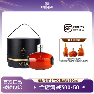 张裕可雅桶藏15年xo白兰地礼盒装可雅酒庄葡萄蒸馏酒650ml 含礼袋