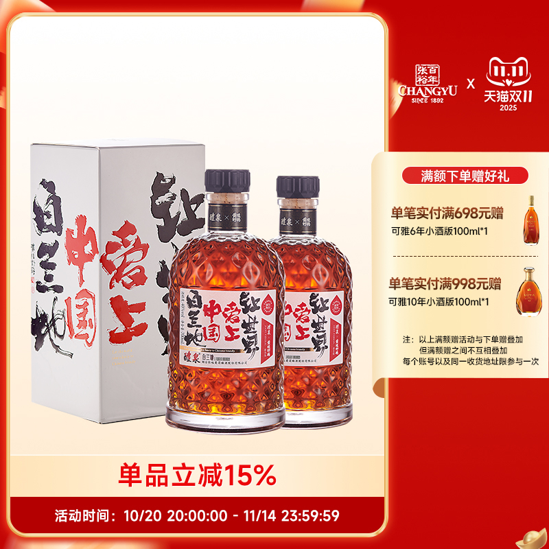 张裕白兰地醴泉40%Vol 葡萄蒸馏酒700ml*2VO黄陵野鹤联名送手提袋