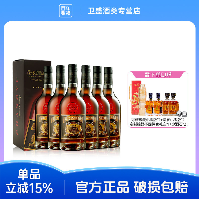 张裕五星金奖白兰地整箱6支图片