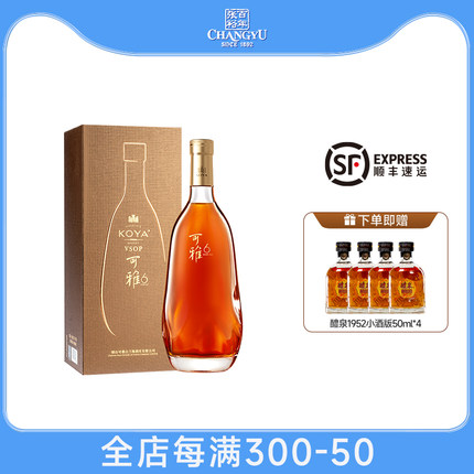 张裕可雅桶藏6年VSOP白兰地 500ml单支礼盒装 洋酒蒸馏酒