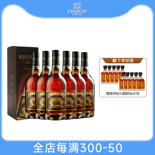 张裕五星金奖白兰地整箱6支