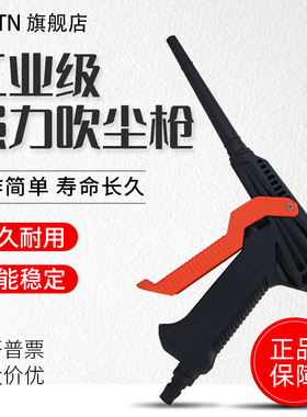 飓风式吹尘枪高压吹风枪气动吹气枪吹水枪龙卷风洗车除尘抢ST-800