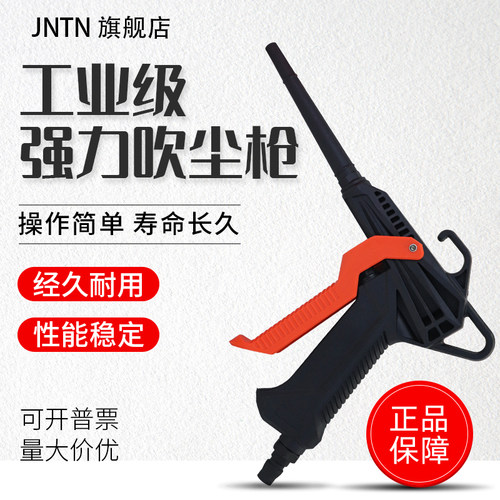 高压吹尘枪飓风式塑钢不生锈