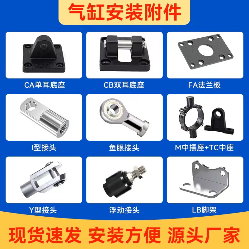 气缸附件大全各种气缸安装配件图片