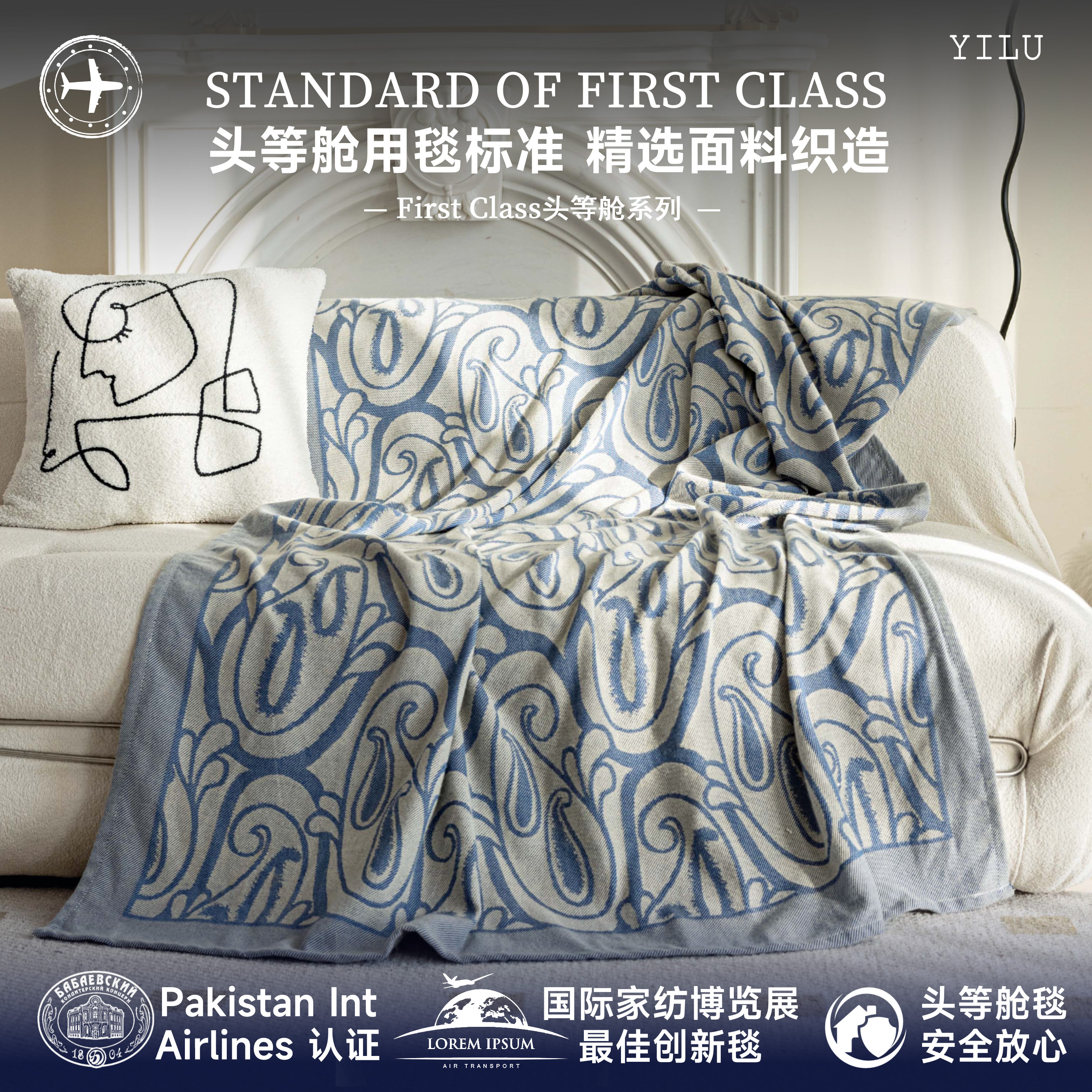 First Class头等舱系列抗皱磨毛午睡毯子航空毯-经典老花款航空毯