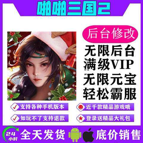 啪啪三国2GM非破解后台安卓苹果礼包联网bt版变态手游免费在线玩