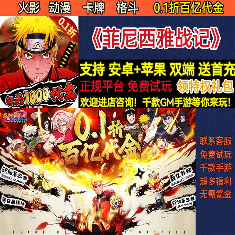 菲尼西雅战记0.1折百亿代