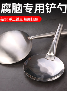 盛豆腐脑专用勺子多功能老式挖冰沙舀米饭铲工具不锈钢商用豆花勺