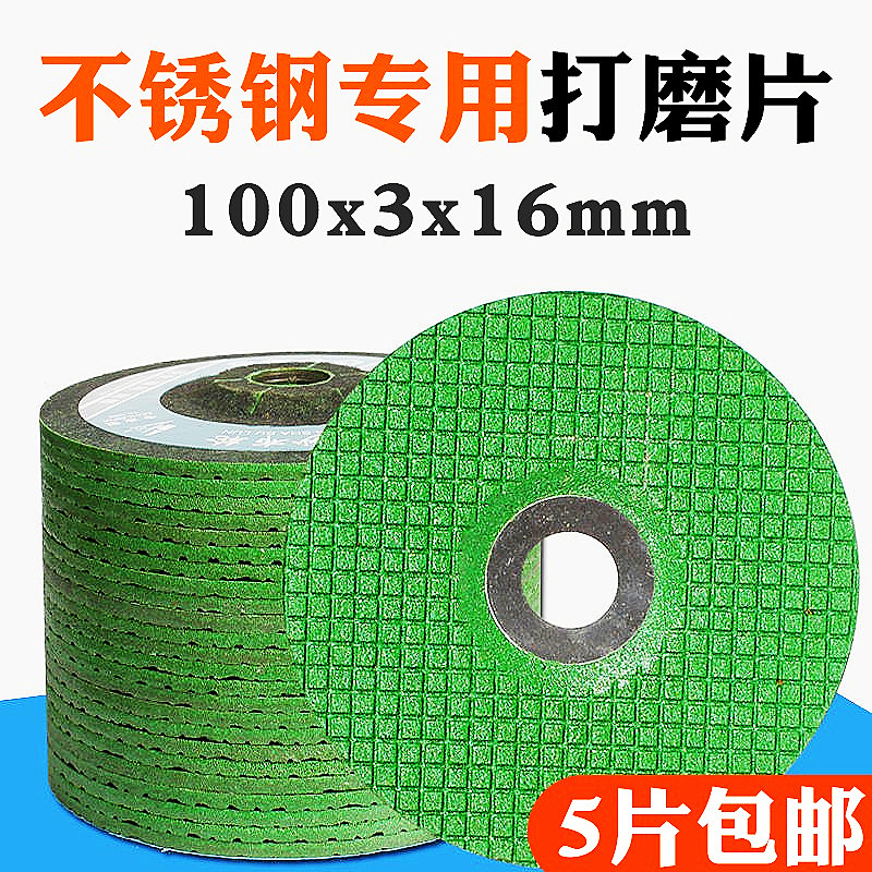 鸥美不锈钢专用打磨片鱼鳞片抛光