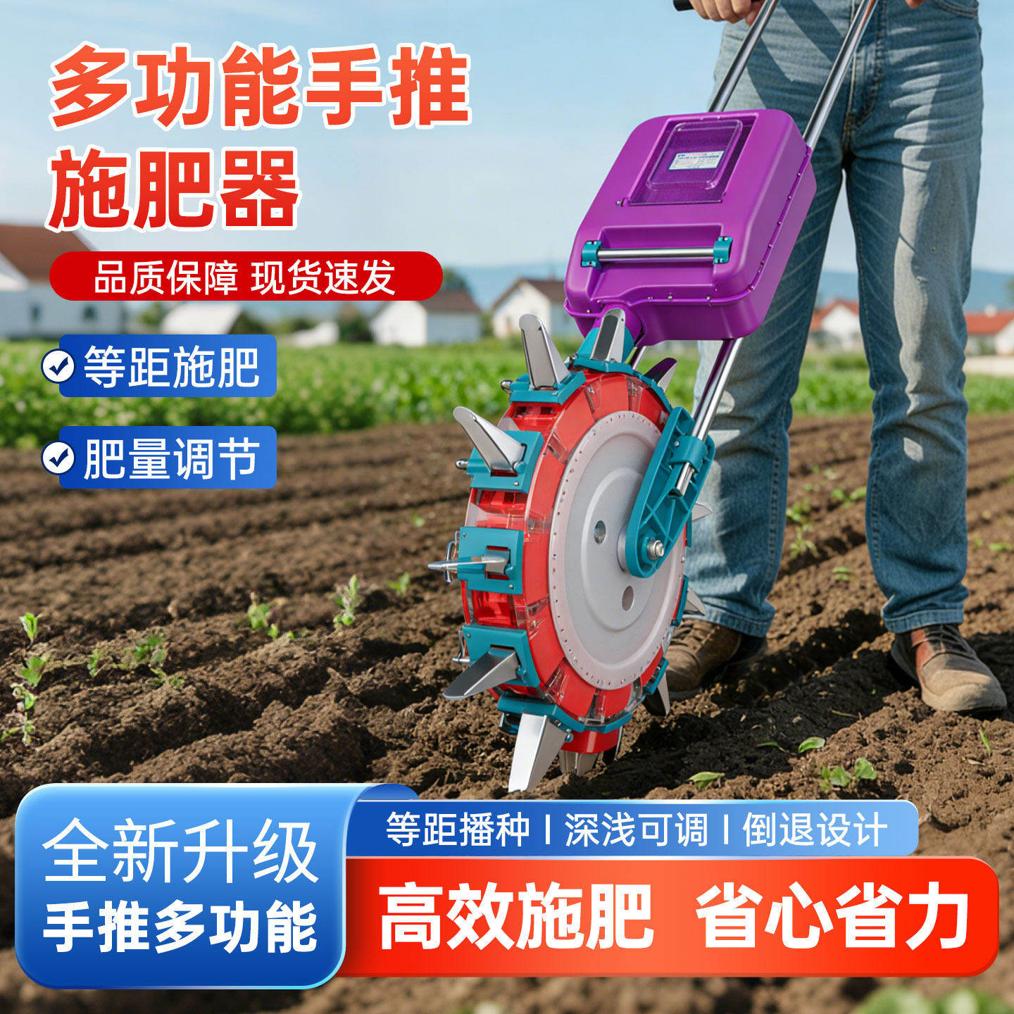 农用手推式可视点播玉米施肥器追肥大蒜施肥神器多功能滚动施肥器