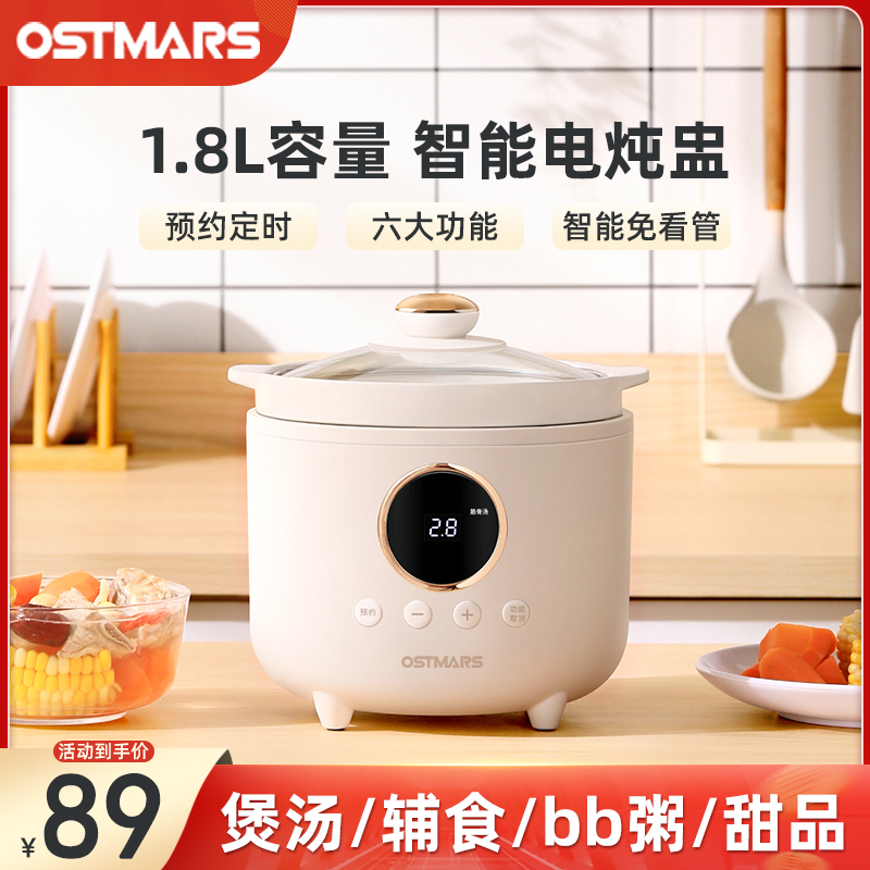 德国OSTMARS电炖锅家用宝宝煮粥锅婴儿辅食锅bb煲汤燕窝电炖盅