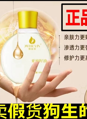 雅缇莱亚麻籽油洗脸洗眼美容院款
