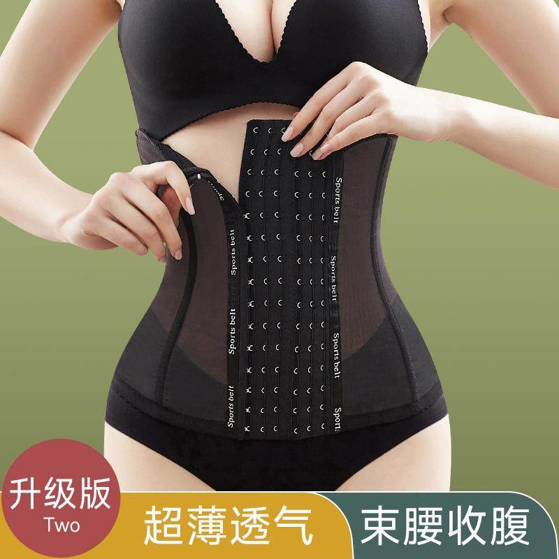 新款塑形收腹束腰女束缚带束腹腰封强力收小肚子瘦腰神器产后塑身