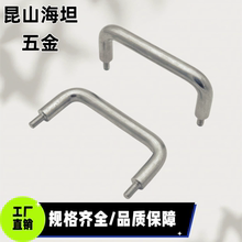 SK4-002-2S 304不锈钢外牙外螺纹拉手弓形把手数控机床圆形拉手