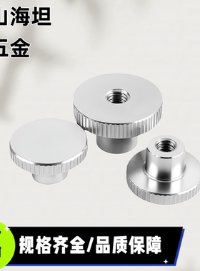 NKB3/4/5/6/8/10-6/10/16/20/25/30/40 304不锈钢压纹旋钮 把手