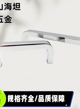 USANK68/100/110/120/180 锌合金方槽型拉手设备把手 手柄提手