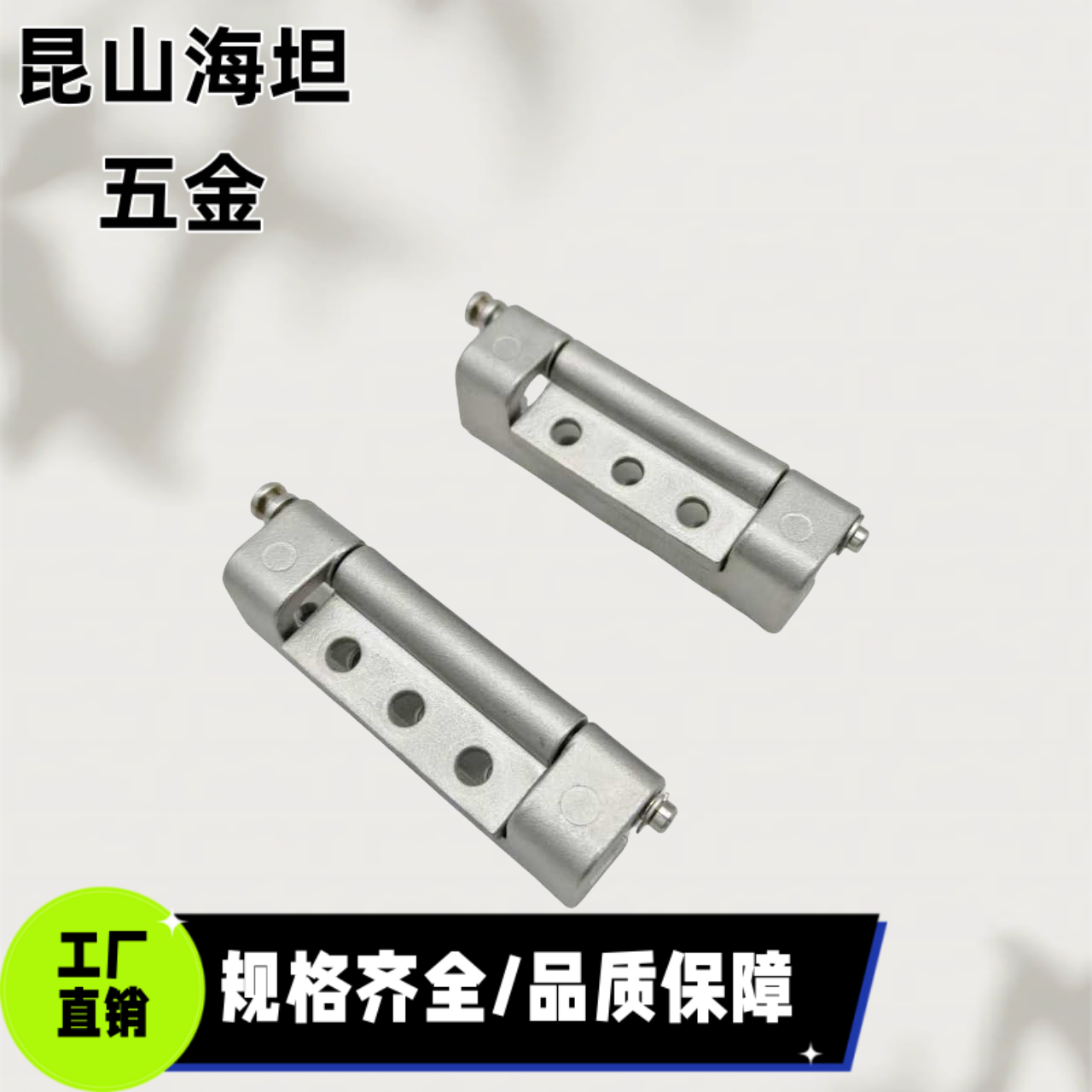 HFN33-80控制开关柜铰链可焊接