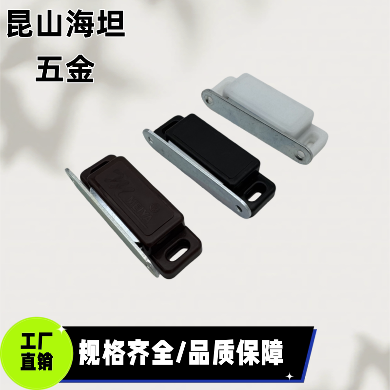 AKB53 塑料尼龙磁力扣型材通用配件 门框部分 门吸/支架 AKB23-A图片