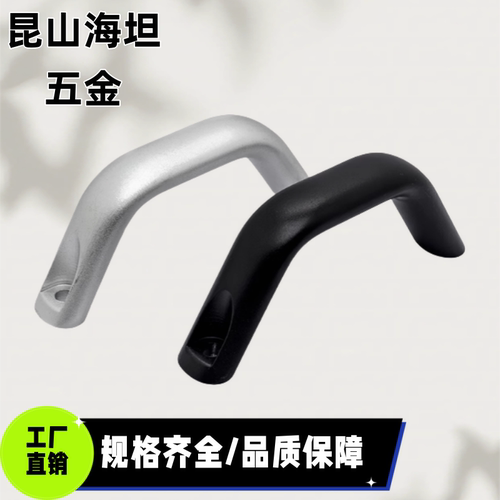 SK4-041B-90/130 铝合金拉手 折弯八字把手 HHDF/HHDFL19/20/26