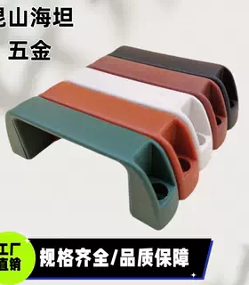 PUHWG PUHWW PUHWB-W19/W21/W26/W27/W28-H36/H41/H45/H50 拉手