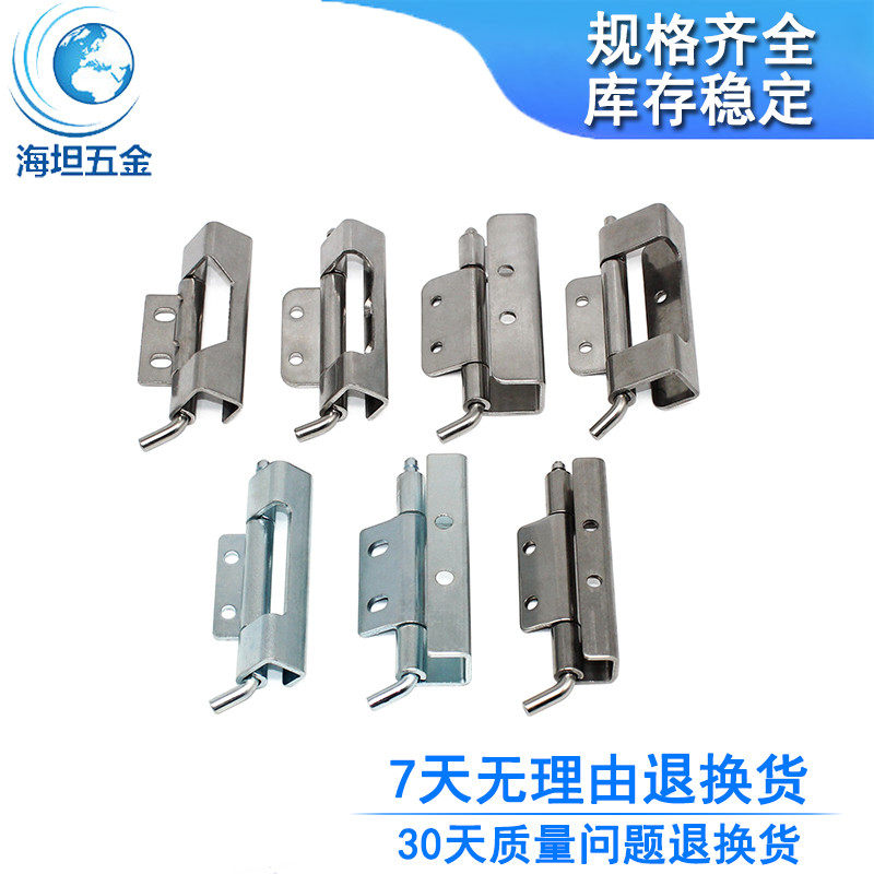 CL283-1B/2/4/8可拆卸焊接不锈钢铰链工业机械设备箱柜体暗装合页