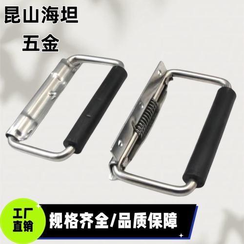 LS504-1不锈钢304拉手 带胶套带弹簧 明装折叠提手 XAE41/42柜门