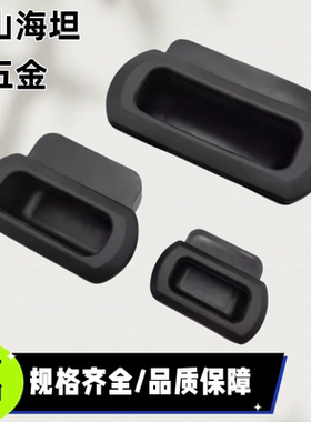 E-LUWAUNB62/92/133 经济型树脂嵌入式拉手 TPE橡胶把手暗式隐藏