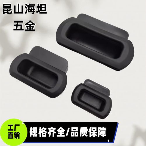 UWAUNB62/92/133 树脂嵌入式拉手 TPE橡胶把手XAD61-A62/A92/A133