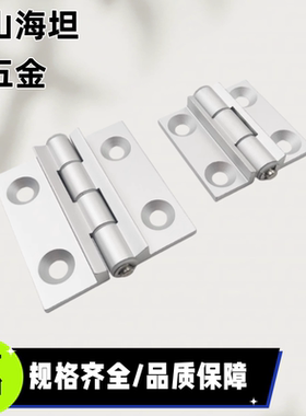 HAKA-L47/L63-A120/A135/A150 铝合金限位铰链 型材设备角度合页