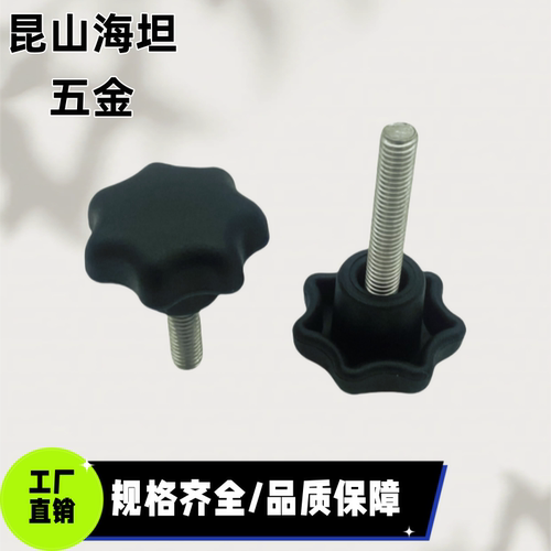 七星把手HAU27-M5/M6/M8/M10/