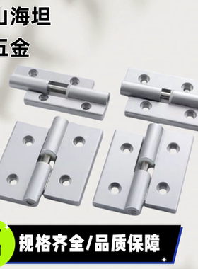 HHPNRK-S/B HHPNLK-B/S HHPNLK6/8/8-45/5-25 HHPNRK 铝合金合页