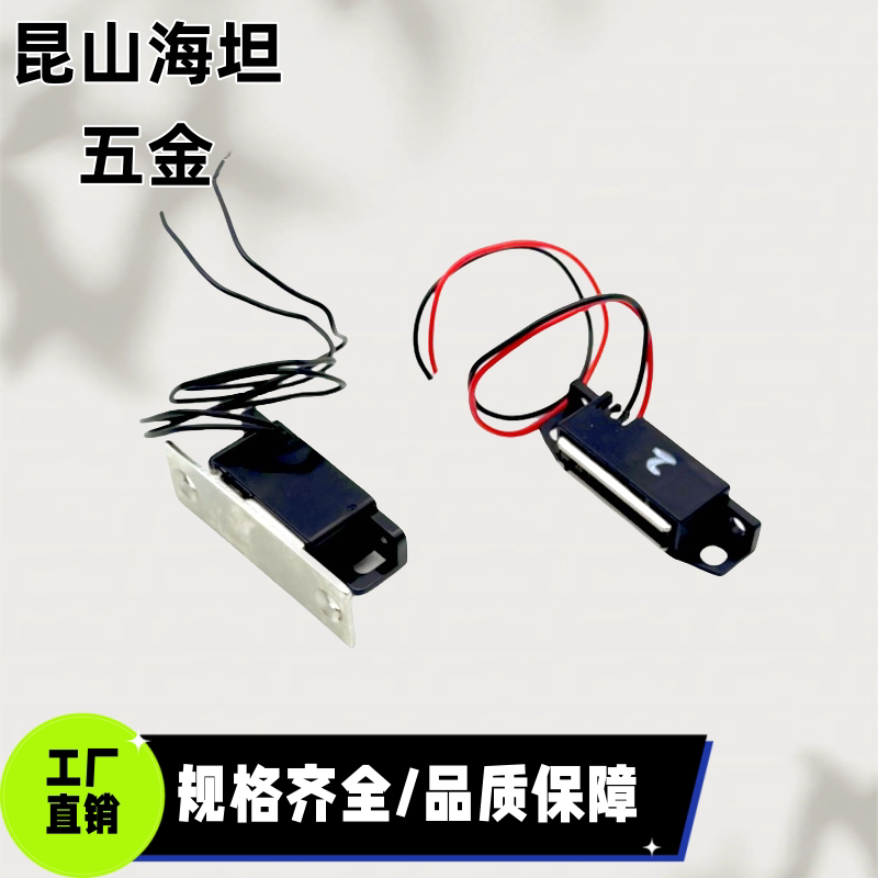 E-LMGSR1/2 带开关型磁力扣 E-LMGSTK1/2 线门吸门碰HGE02-36/36A