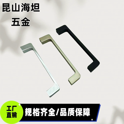 锌合金方形拉手轻便内装型拉手