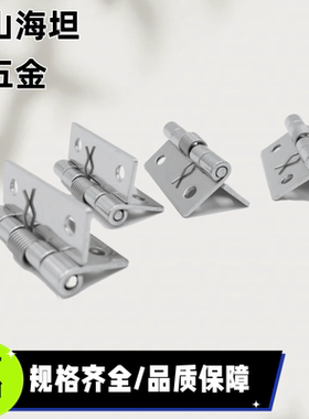 HHSP25/38/51/20 HFG61-25/38 回弹合页 不锈钢弹簧铰链E-LHFE67