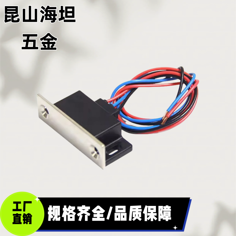 LE-133-1 LE-133-2 LE-134 防水开关磁力扣 导线控制型磁吸门吸