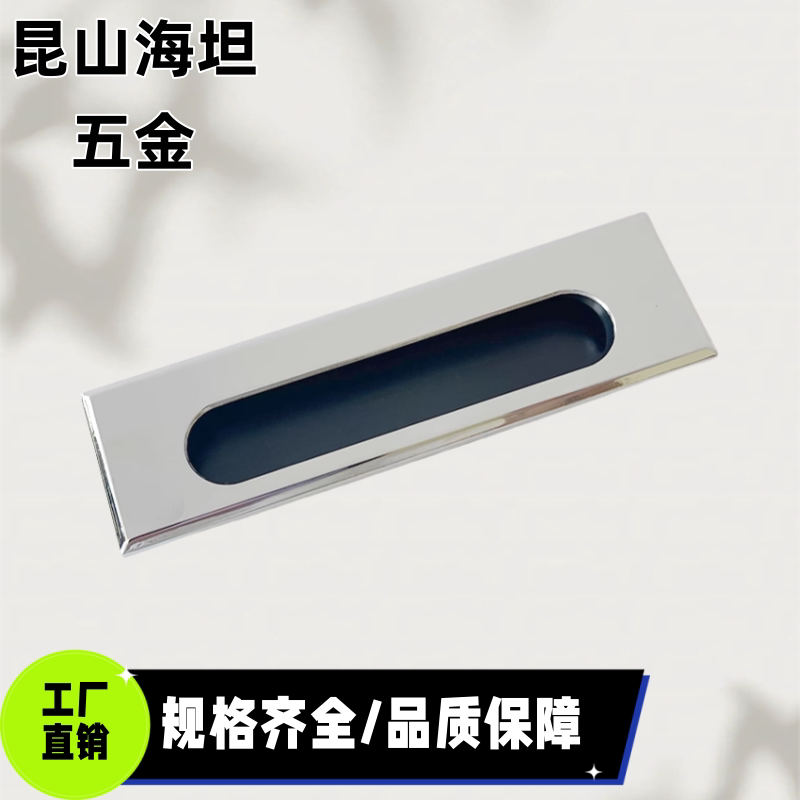 XAM55暗式拉手内装型带底壳LS523自动化钣金机箱机柜机械柜门扣手