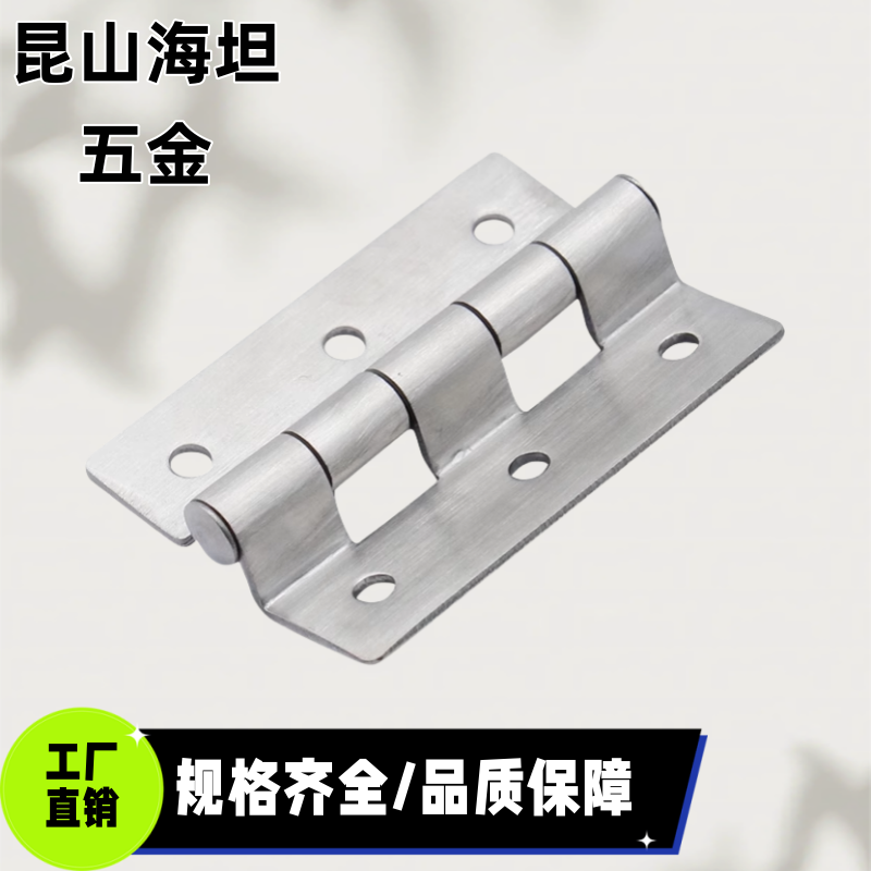 HHSD1.2/2.3/3.2/5 台阶式蝶形铰链折弯合页HFL51-60/60A/60B/60C