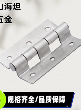 HHSD1.2/2.3/3.2/5 台阶式蝶形铰链折弯合页HFL51-60/60A/60B/60C