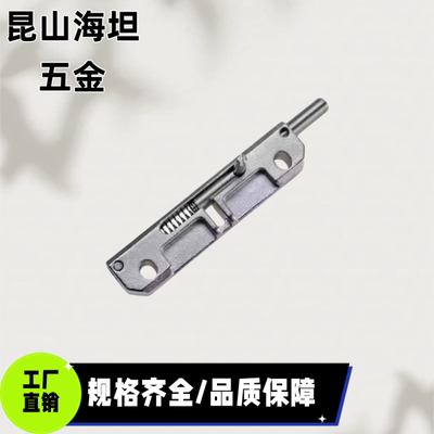 弹簧式插销锌合金插销门框铰链