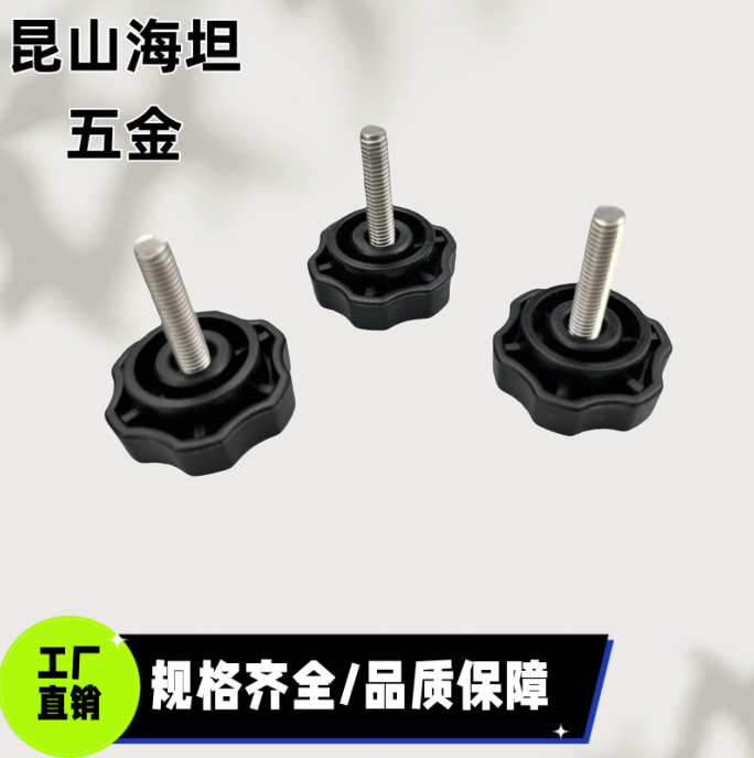 NHFNHMSNHM5六角旋钮把手
