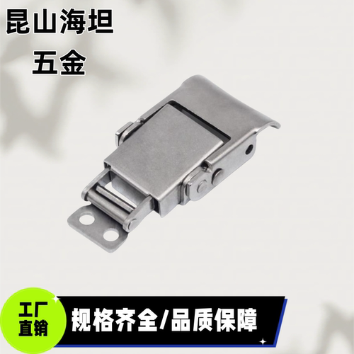 HGA77-28不锈钢搭扣304抗振动型锁扣DK624设备门拉紧式拉扣