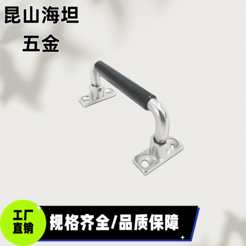LS506-S100-1D/S120-1D折叠可活动拉手不锈钢铸造带胶套提手把手