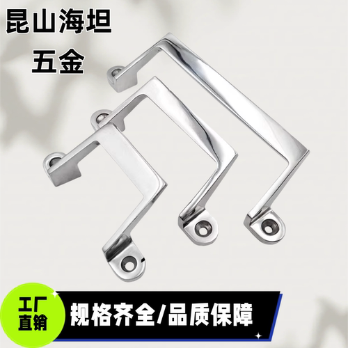不锈钢拉手UWASNDF80/100/150角型把手PUHH- XAK21-L80/L100/L150