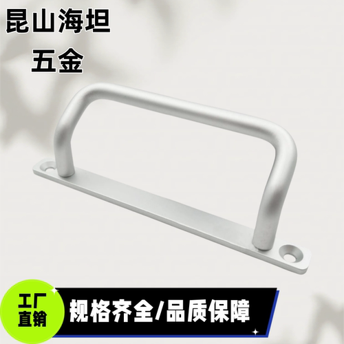 LS532AL铝合金带板用拉手 双折弯把手孔距100 120 125工业提手