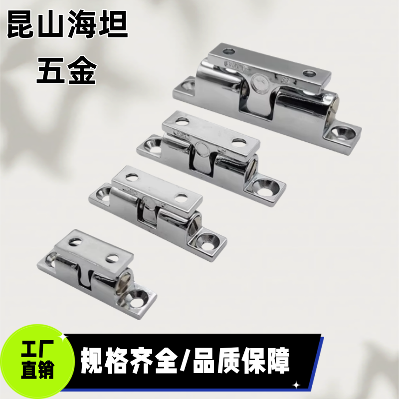 BCAS/BCASS/BCASD32/43/50/70 304不锈钢门吸门碰 球形扣 碰珠锁