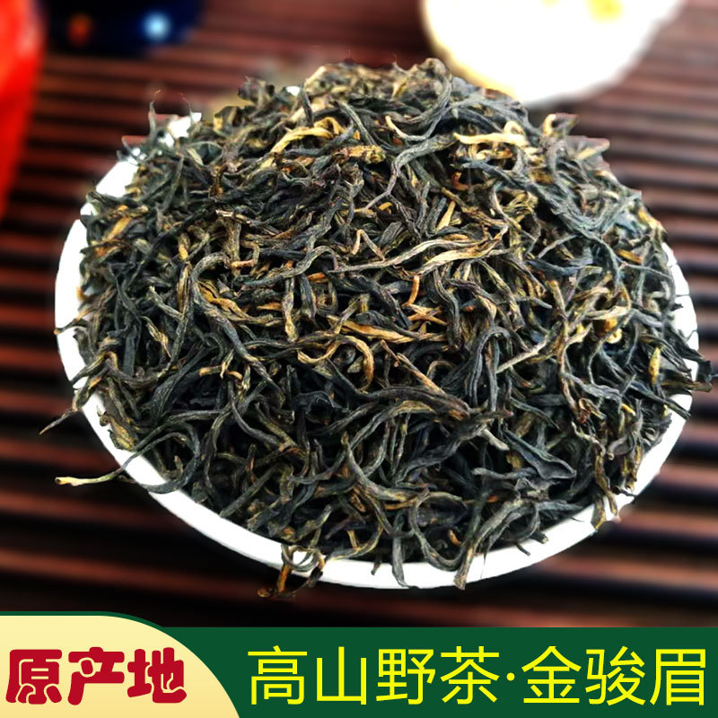 金骏眉茶叶浓香型红茶散茶奶茶店专用金俊眉袋装源头直供