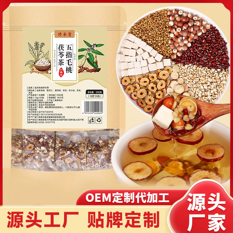定 制红豆麦芡实薏苡仁莲子茯苓组合茶 袋装花五指毛桃茯苓茶